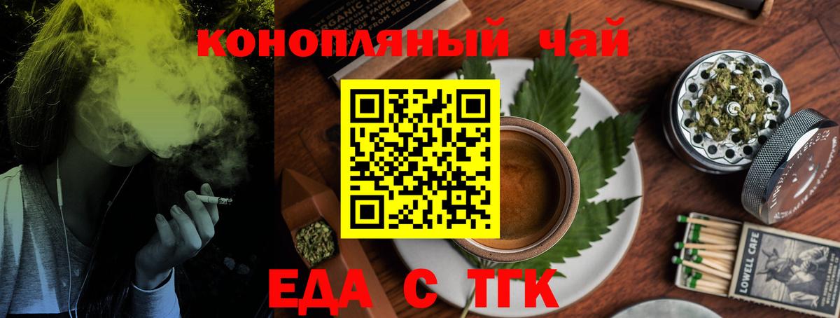 Петрозаводск  Cannafood конопля  Вход с VPN 