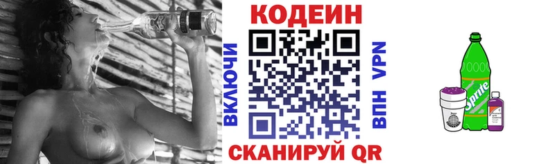где найти наркотики  Петрозаводск  mega зеркало  Codein Purple Drank 