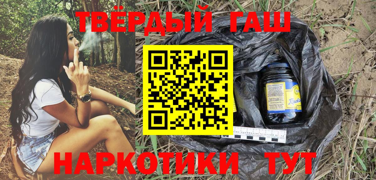 ГАШ гашик  ГАШИШ Ice-O-Lator  Петрозаводск  Вход с VPN 