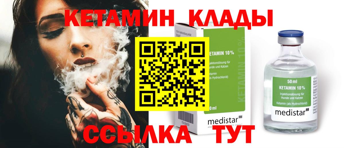 даркнет официальный сайт  Вход с VPN  Петрозаводск  КЕТАМИН VHQ 