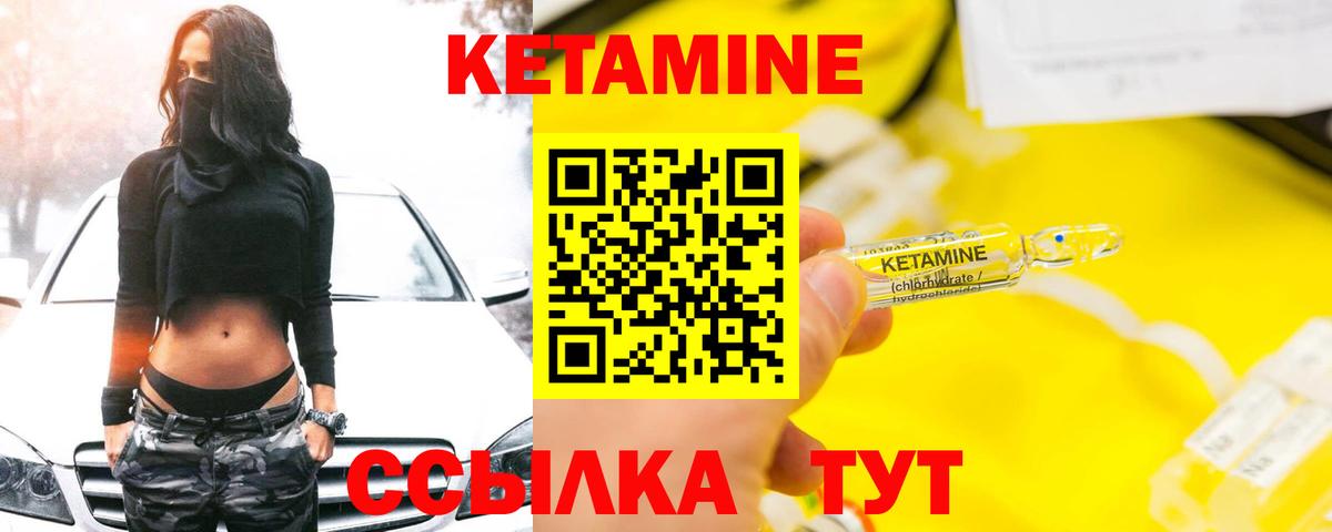 КЕТАМИН VHQ Петрозаводск