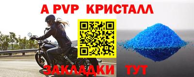 винт Славянск-на-Кубани