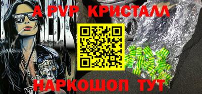 a pvp Сланцы
