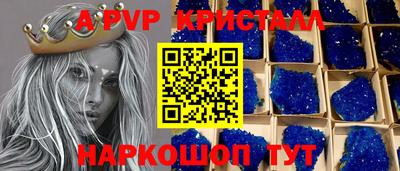 a pvp Сланцы