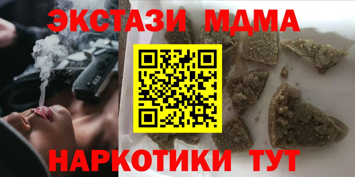 MDMA кристаллы Петрозаводск