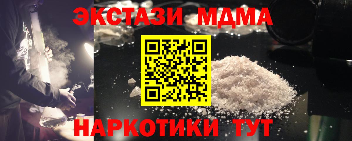 MDMA crystal  Вход с VPN  МДМА  Петрозаводск  МДМА кристаллы 