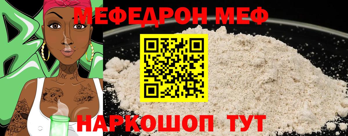 Меф мяу мяу кристаллы Петрозаводск