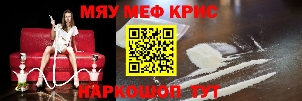 Петрозаводск  Меф мука  МЯУ-МЯУ мяу мяу  МЕФ  Меф  Вход с VPN 