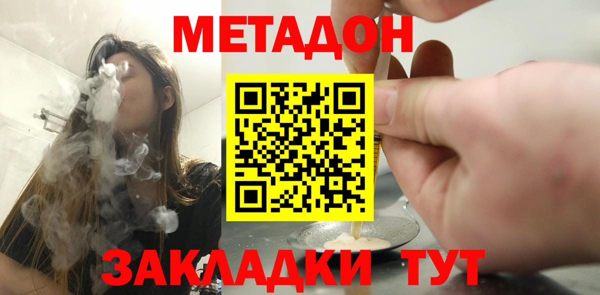 Петрозаводск  Метадон VHQ  Вход с VPN  Метадон VHQ 