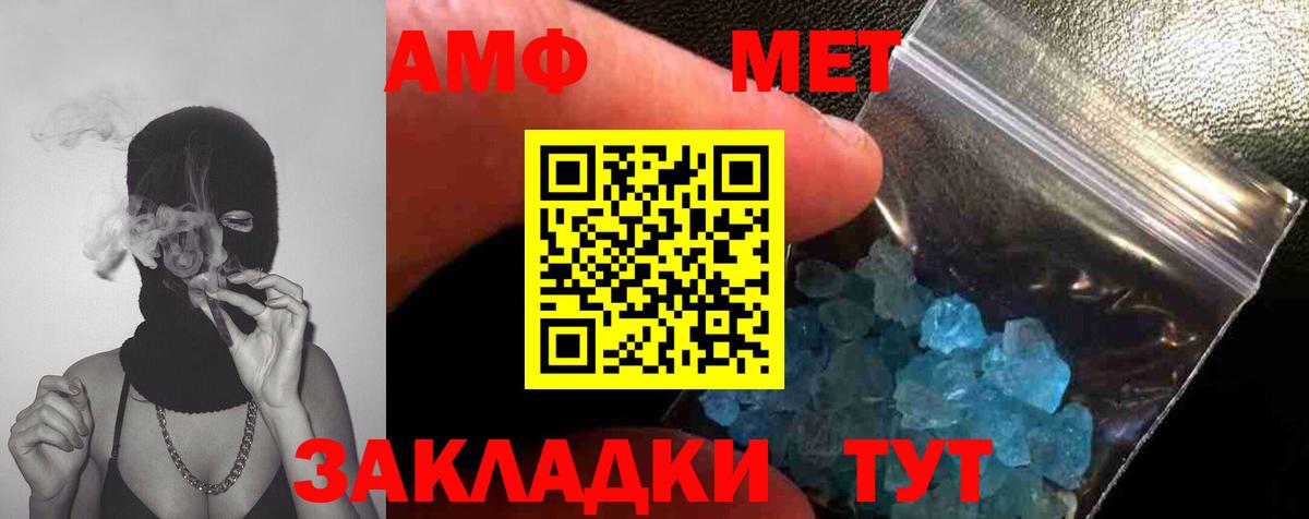 МЕТАМФЕТАМИН витя Петрозаводск