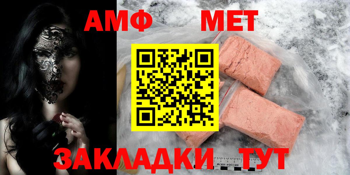 Первитин мет  Вход с VPN  Петрозаводск 