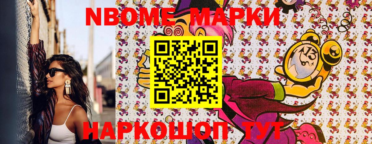 Петрозаводск  Марки NBOMe  как найти закладки  Наркотические марки 1500мкг  Вход с VPN 