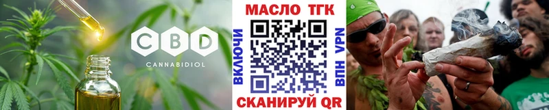 ТГК THC oil  Петрозаводск 