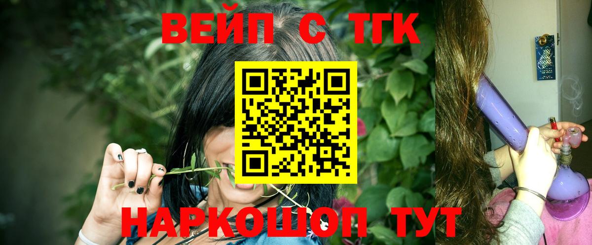 Петрозаводск  ТГК вейп  Вход с VPN 
